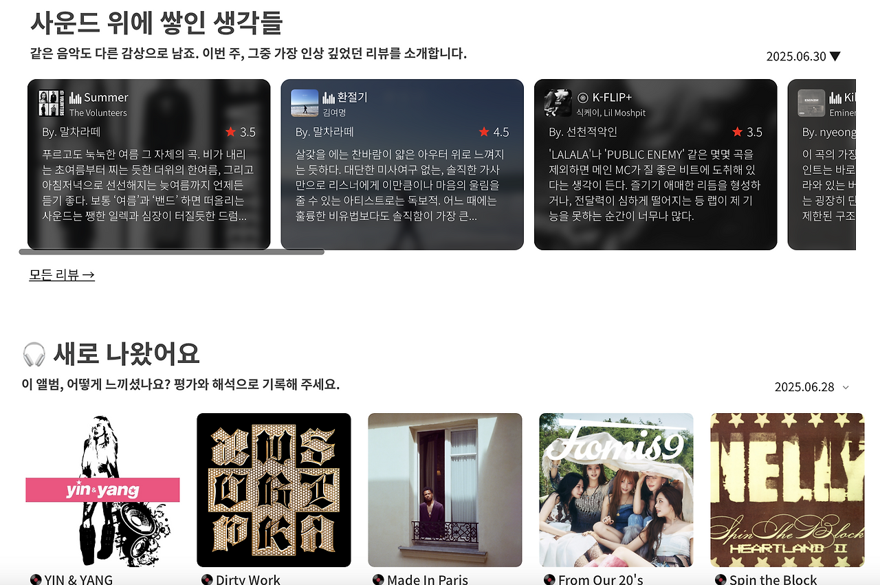 Digging Music Main Page