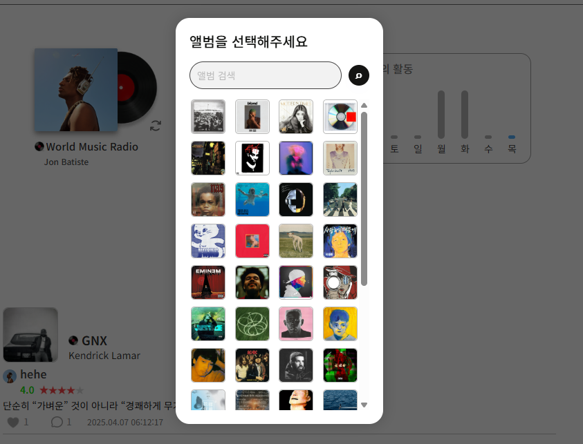 Digging Music Album Selection UI